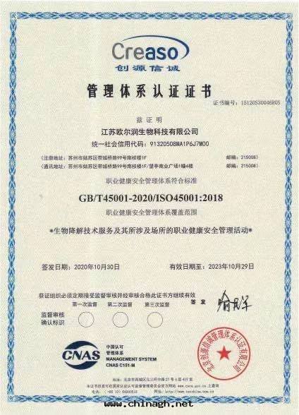 職業健康安(ān)全(quán)管(guǎn)理(lǐ)體(tǐ)系(xì)