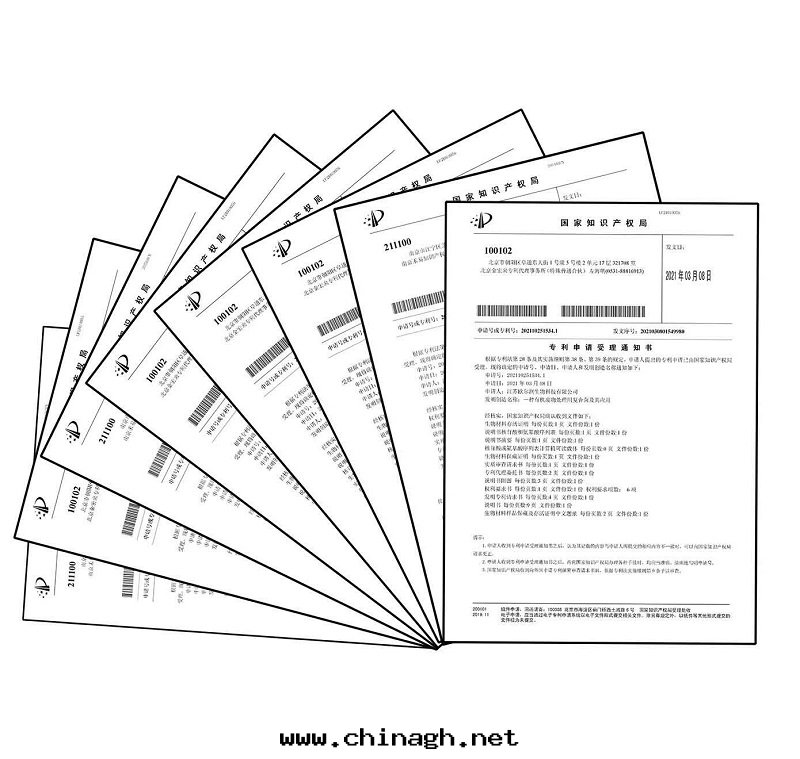 發(fà)明(míng)專利受理(lǐ)通(tòng)知书